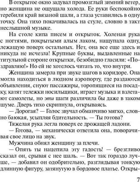 Книга Ірина Градова «Обручка Нібелунгів» 9785040964147