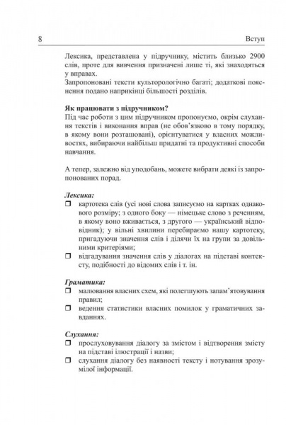 Книга Гильде Рауш-Дияс «Німецька мова за 4 тижні. Інтенсивний курс німецької мови з електронним аудіододатком» 978-966-10-6102-5