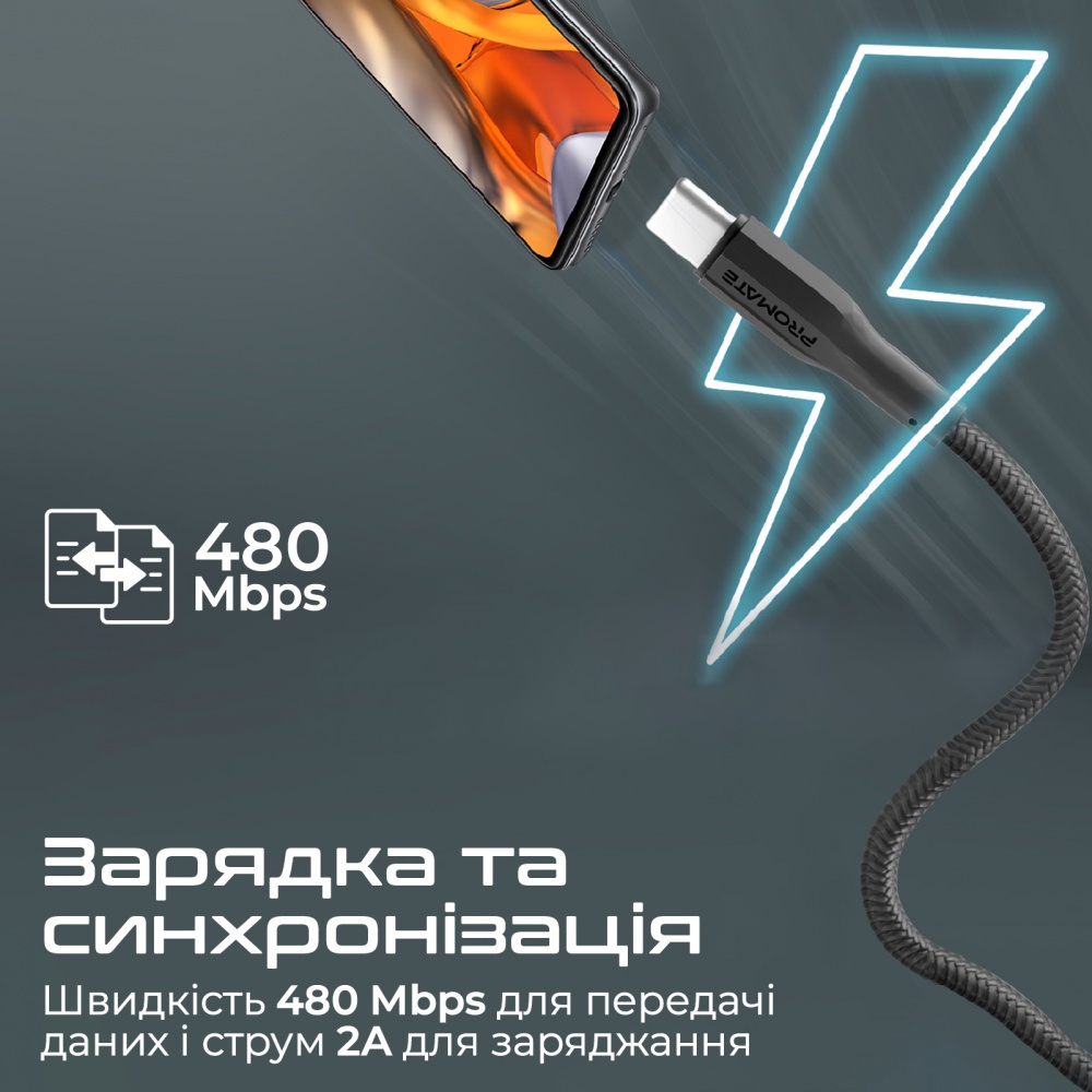 Кабель Promate xCord-AC200 USB-A to USB-C 2А 2 м black (xcord-ac200.black)