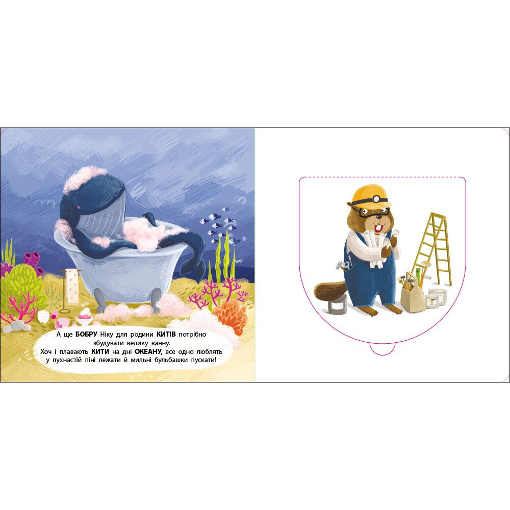 Книга Наталія Коваль «Книжка для малечі: Водій Лео Лев» 978-966-761-782-0