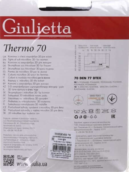 Колготки Giulietta nero THERMO р. 3 70 den черный 