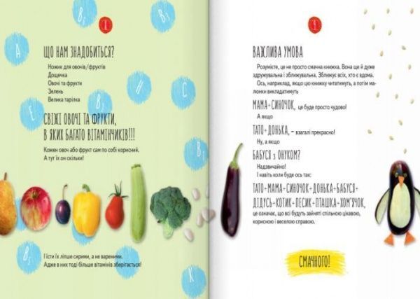 Книга Наталія Чуб «Казки-вітамінчики» 978-617-09-2892-4