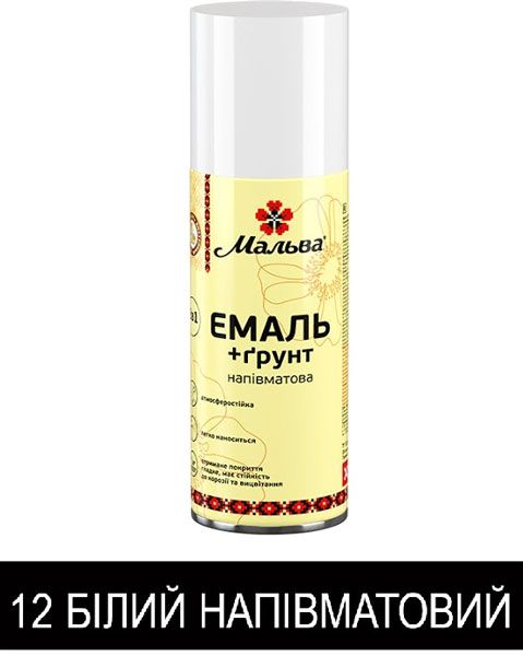 Эмаль-грунт Мальва® 2в1 белый полумат 400 мл