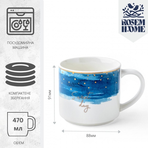 Чашка Blue Vibes 470 мл RH-101032007-3 Rosem Home