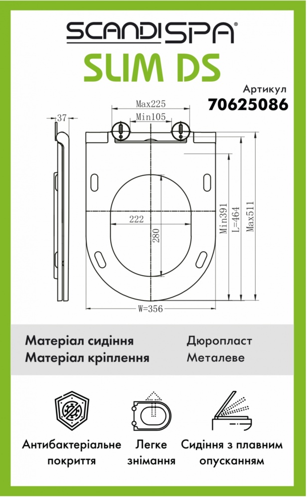 Сидіння для унітаза ScandiSPA SLIM DS