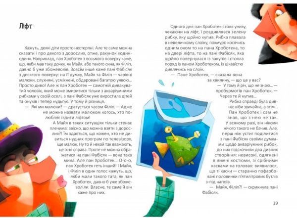 Книга «Книга. Жахасько та інші ко(с)мічні оповідки»