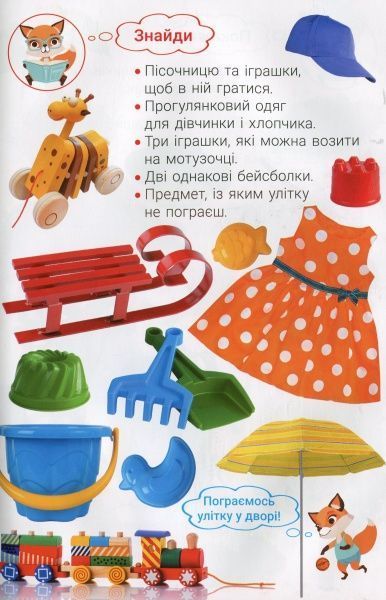 Книга «Фотокнига. Пори року. Серія шукайчик. Тв.обкладинка»