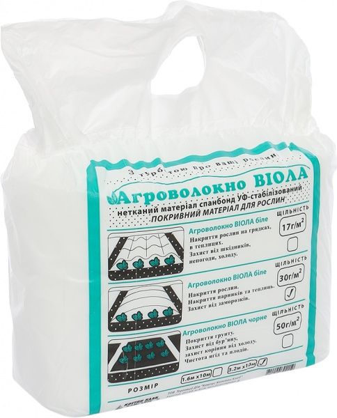 Агроволокно біле Віола