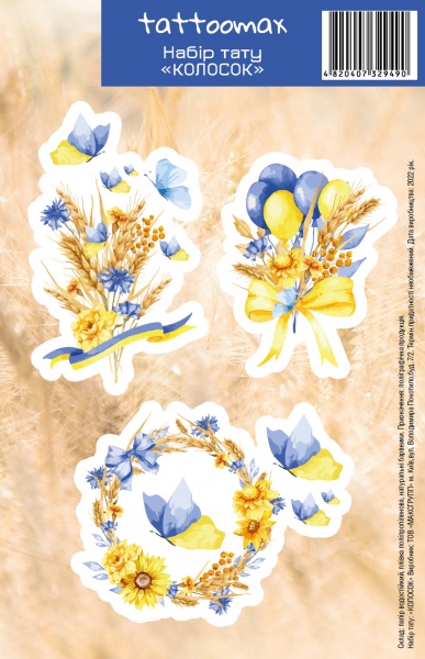 Наліпка MAXGROUP Колосок