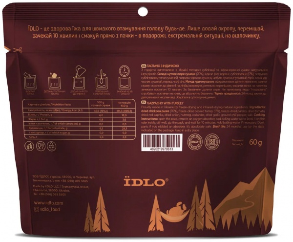 Суп ЇDLO гаспачо с индейкой ID SZMSUB01