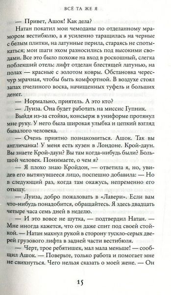 Книга Джоджо Мойес «Все та же я» 978-6-177-56228-2