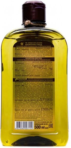 Шампунь Green Collection Глубокое восстановление и ультрапитание 500 мл