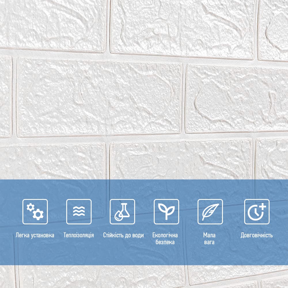 3D-панель з ПП самоклейна Sticker Wall біла 700x3080x3 мм SW-00001393