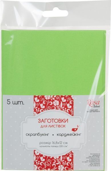 Набор заготовок для открыток 5 шт. 16,8х12 см № 3 салатовый 220 г/м2 