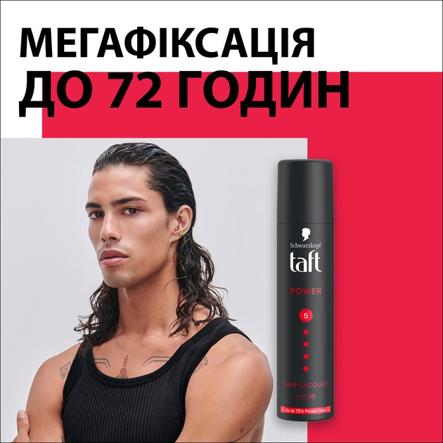 Лак для волос TAFT Power 75 мл