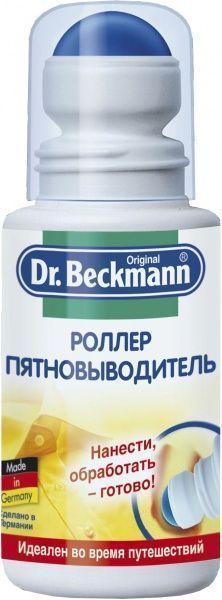 Пятновыводитель Dr. Beckmann роллер 75 мл