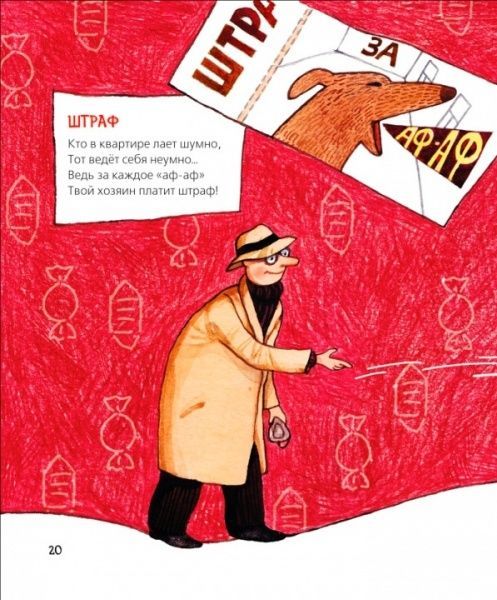 Книга Андрій Усачов «Щоденник розумної собачки Соні» 978-966-462-982-6