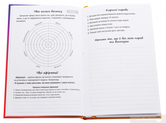 Дневник недатированный Планер успешной мастерицы красоты (розовый) Мандрівець В6 2021