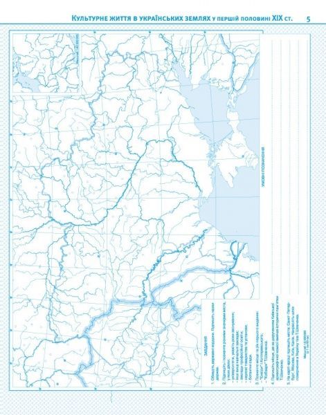 Контурная карта «Історія України. 9 клас» 9789669460158