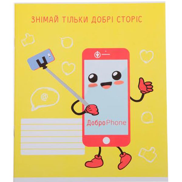 Тетрадь школьная ДоброPhone 2 phone 18 листов в клетку Мечты сбываются