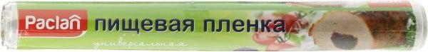 Пленка пищевая Paclan  для продуктов 30 м