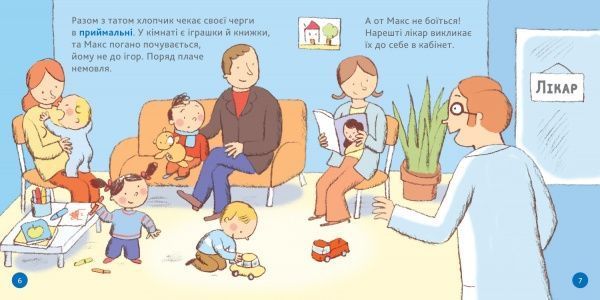 Книга Стефані Леду «Моя перша Енциклопедія DOCs. У лікаря» 978-617-768-800-5