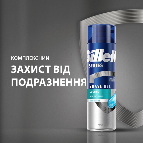 Гель для бритья Gillette Series Охлаждающая с эвкалиптом 200 мл