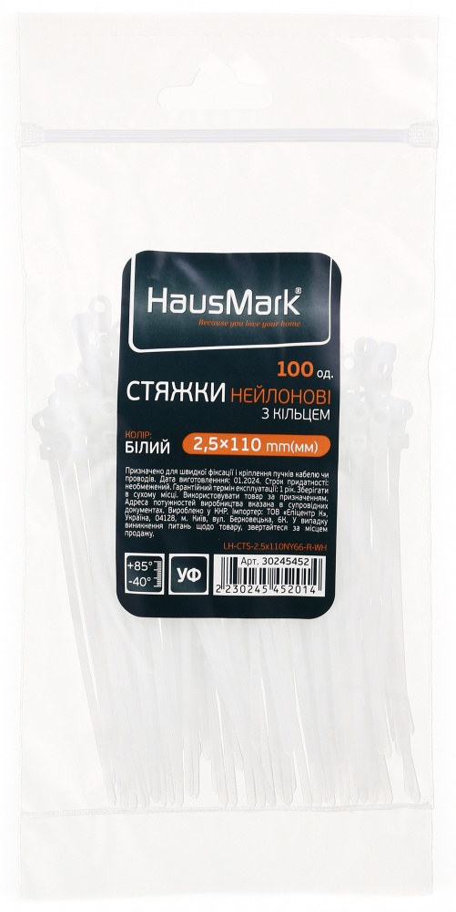 Стяжка кабельна з кільцем HausMark 3,5х110 мм 100 шт. білий