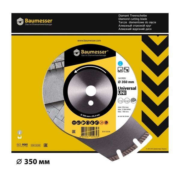 Диск алмазний відрізний Baumesser 350x3,5x25,4 бетон, цегла, піщаник 94120129024