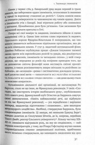 Книга Ферґюсон Н. «Площі та вежі. Соціальні зв'язки від масонів до фейсбуку» 978-617-7552-77-1