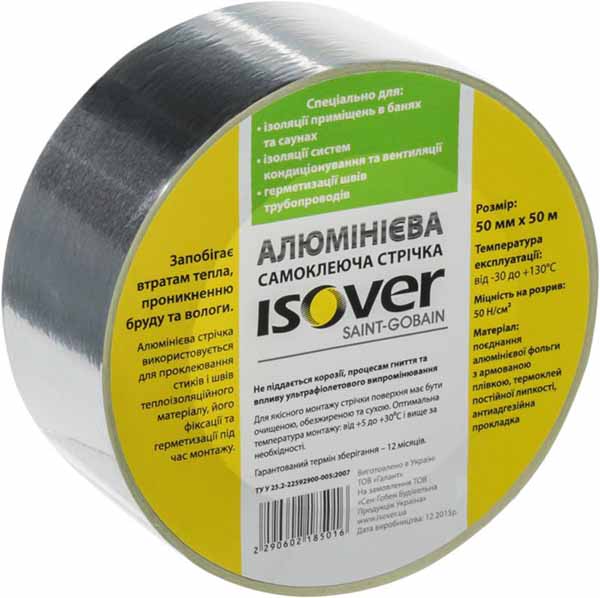 Метализированная лента для склеивания ISOVER 50 м