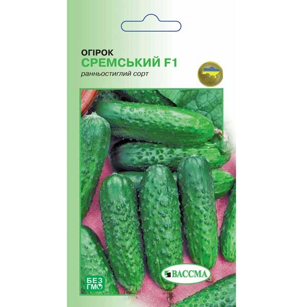 Семена Огурец Сремский F1 0.5 г