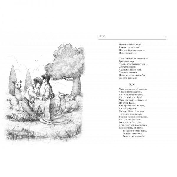 Книга Тарас Шевченко «Вибрані твори» 978-966-942-808-0