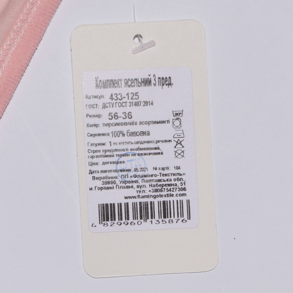 Комплект для девочки Фламинго р.56 розовый 433-125 