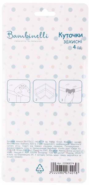 Захист на кути Bambinelli 6х3.5х1.2 см 4 шт.