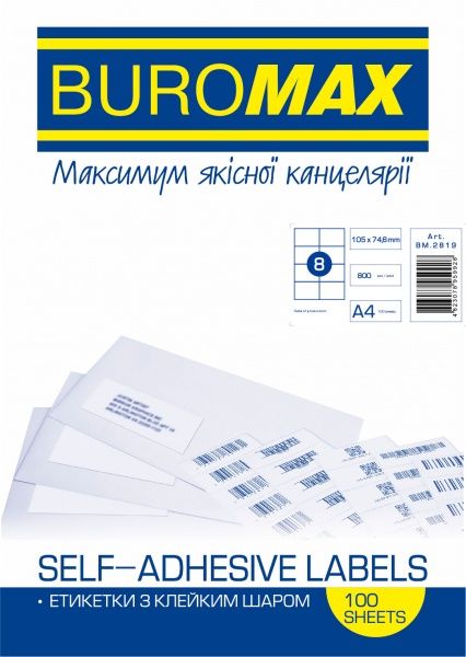 Этикетки Buromax самоклеящихся 100 листов BM.2819 
