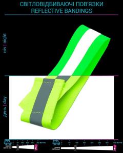 Пов'язка нарукавна світловідбивна 0,9 мм 4x35 см флуорисцентно-зелена (2 шт.) 