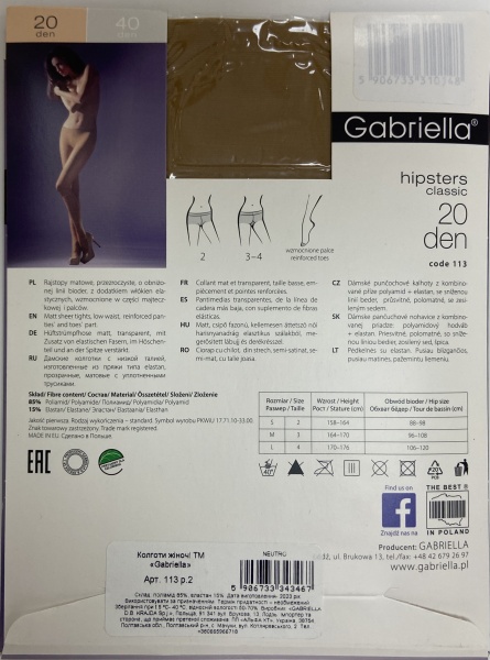 Колготки женские Gabriella Hipsters 20 den р. 2 Neutro