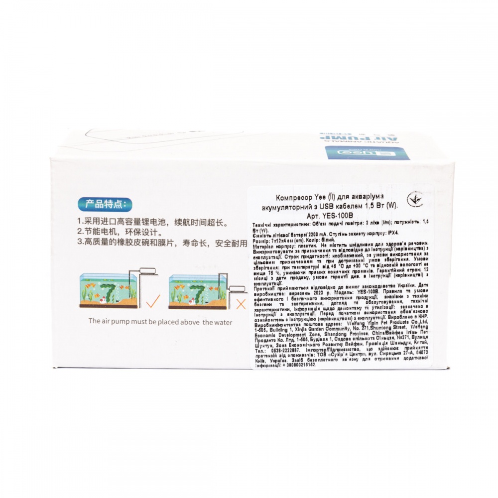 Компрессор YEE аккумуляторный с кабелем USB, 1,5 Вт