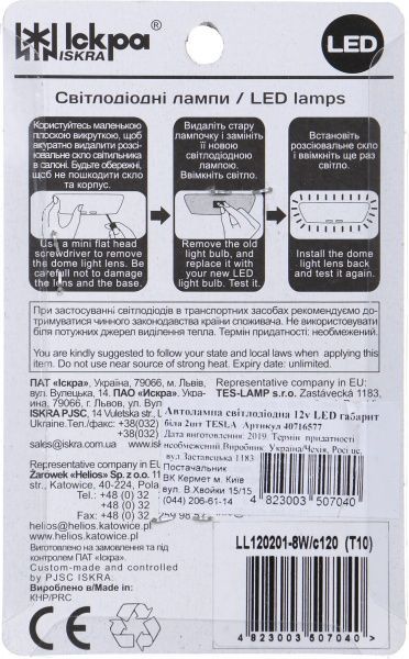 LED Iskra W2.1x9.5d 12 В