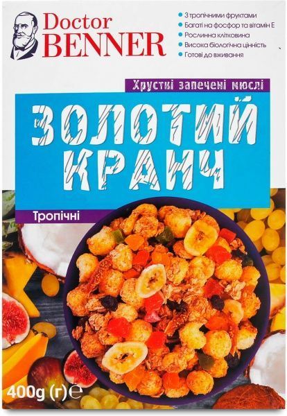 Мюслі Dr. Benner Золотий кранч тропічні 400 г (4823029800170) 