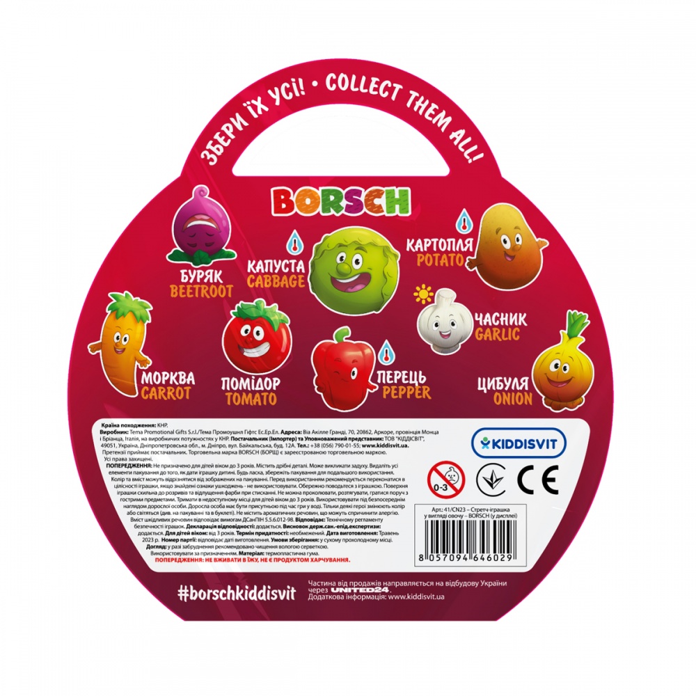 Игрушка-тянучка Borsch в виде овоща 41/CN23