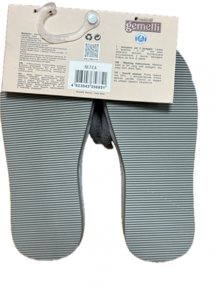 Тапки домашние Gemelli Милка р.40 серый