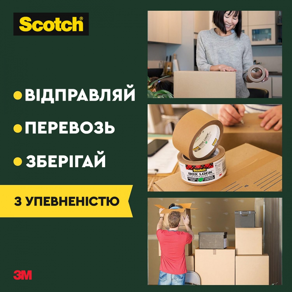 Клейка стрічка 3M 570-48-50,0 Клейка пакувальна стрічка 3М™ на паперовій основі (крафт) 50 мм 50 м 48 мкм
