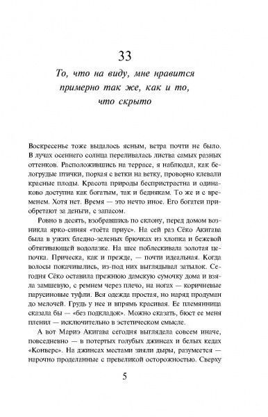 Книга Харукі Муракамі «Убийство Командора. Книга 2. Ускользающая метафора» 978-617-7764-74-7