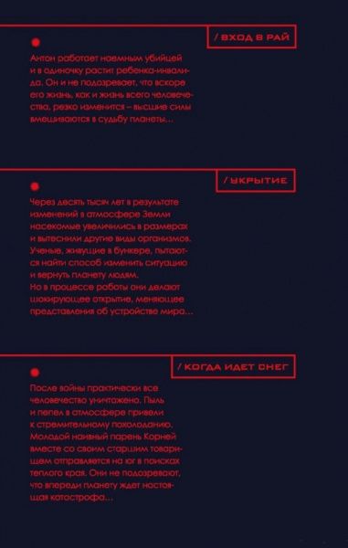 Книга Максим Максимов «Апокалипсис³» 978-617-7764-93-8