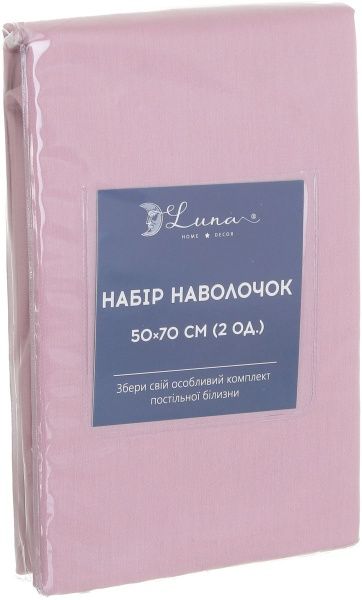 Набор наволочек Solid 70x50 см пудровый Luna 