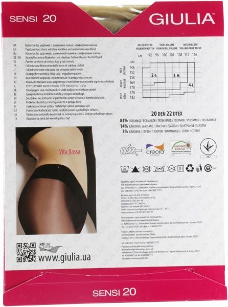 Колготки Giulia Sensi 20 den р. 2 бежевий 