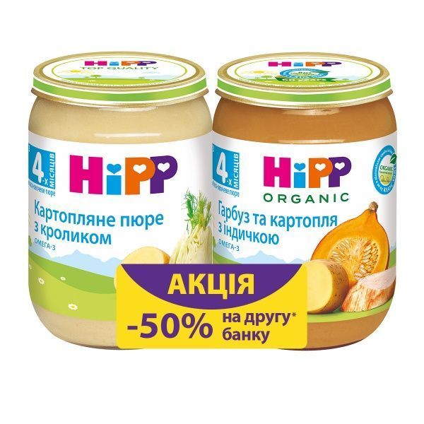 Набор пюре Hipp Картофельное пюре с кроликом 190 г и Тыква и картофель с индейкой 190 г 