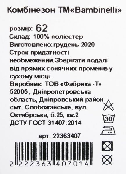 Комбинезон детский Bambinelli с микрофиброй р.74 синий 